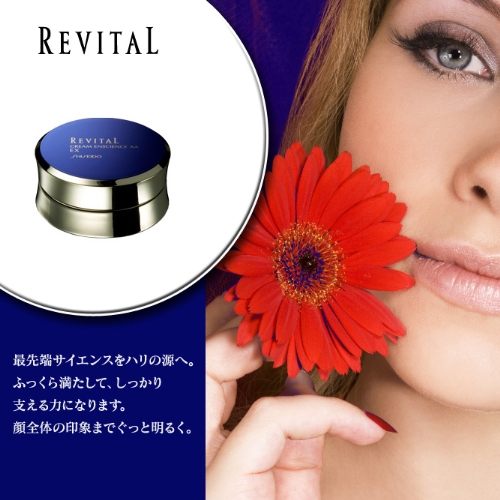 Kem dưỡng đêm chống lão hóa Shiseido Revital Enscience AA EX cao cấp Nhật Bản - 40ml