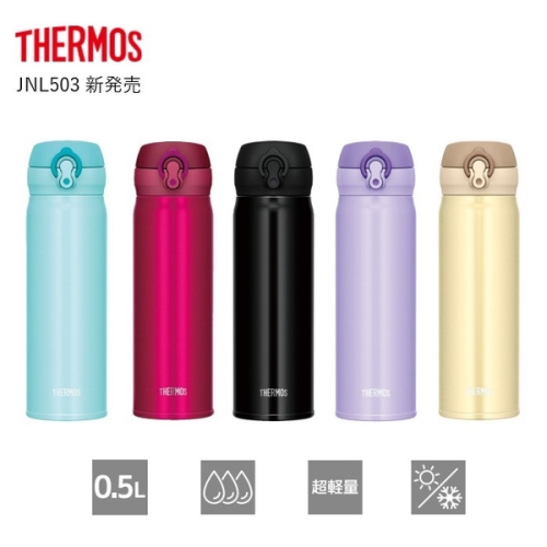 Thermos Water Bottle Vacuum Insulated Mobile Mug 500ml Lavender JNL-505 LV