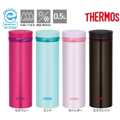 Bình giữ nhiệt cao cấp THERMOS 0.5L JNO-501 Nhật Bản