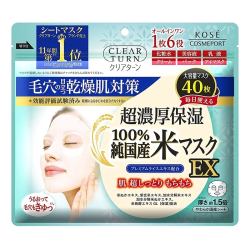 Mặt Nạ Gạo Kose Clear Turn Ultra Rich Moisturizing Rice Mask EX 40 miếng - Nhật Bản
