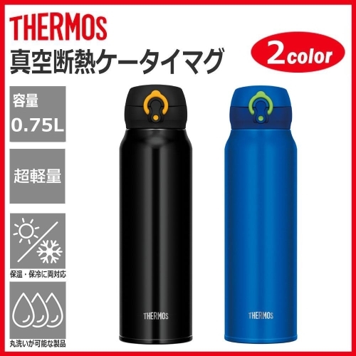 Bình giữ nhiệt cao cấp THERMOS 750ml JNL-753 Nhật Bản