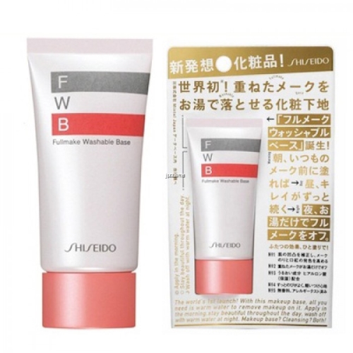 Kem lót kiềm dầu Shiseido FWB (FULLMAKE WASHABLE BASE) 35g - Nhật bản