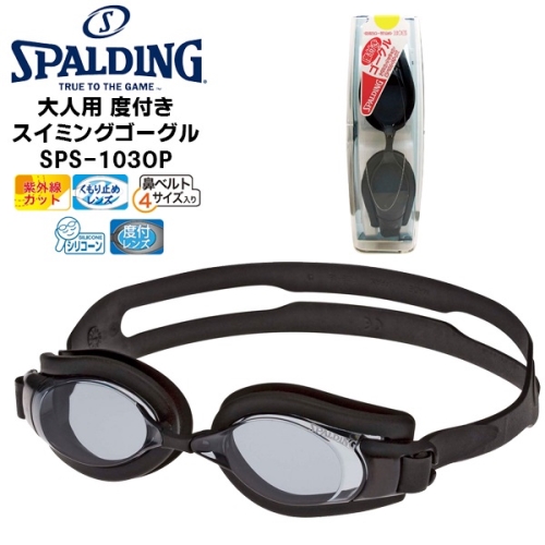  Kính bơi cho mắt cận SPALDING SPS-103OP - Made in Japan ( Black )
