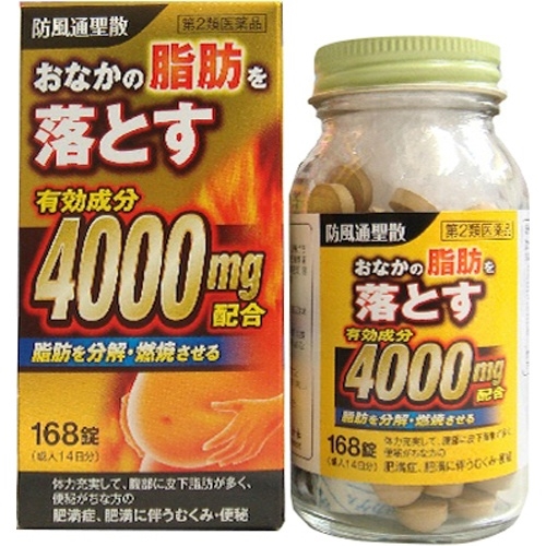 Viên uống giảm cân, giảm béo bụng Rohto Bofutsushosan 4000mg 168 viên - Nhật Bản