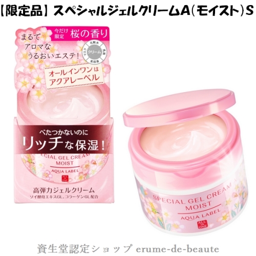 Kem dưỡng ẩm chống lão hóa 5in1 Shiseido Aqualabel Special Gel Cream Moist 90g (Hương hoa anh đào)