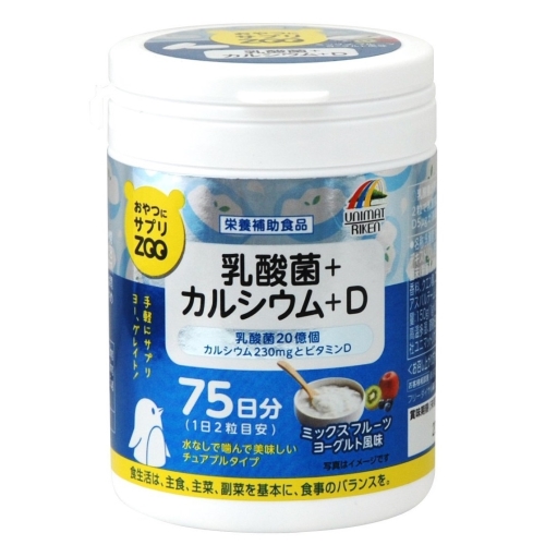Kẹo Bổ Sung Canxi Và Vitamin D Cho Unimat Riken (75 viên) - Nhật Bản