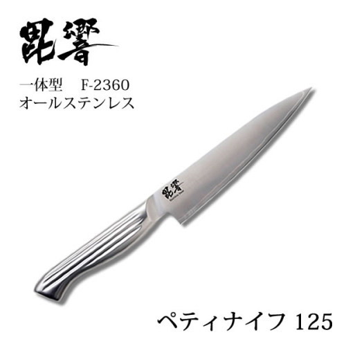 Dao làm bếp 3 lớp cao cấp Stainless Steel F-2360 125mm - Nhật Bản