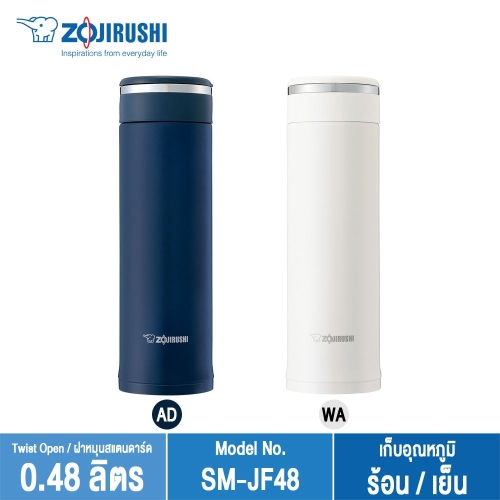 Bình giữ nhiệt cao cấp Zojirushi SM-JF48 480ml