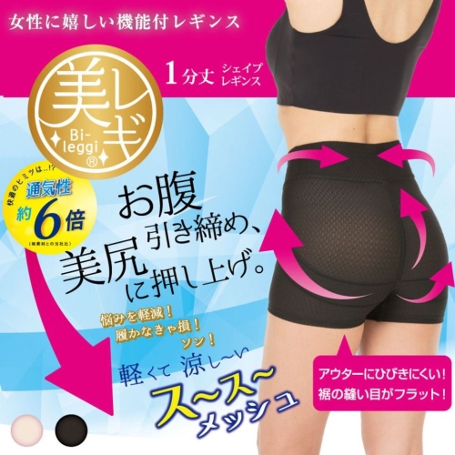Quần gen bụng nâng mông định hình Sukeno - Nhật Bản
