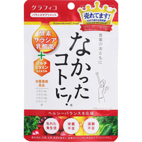 Viên uống Enzyme Nakatta Kotoni giảm cân ban ngày - Nhật Bản