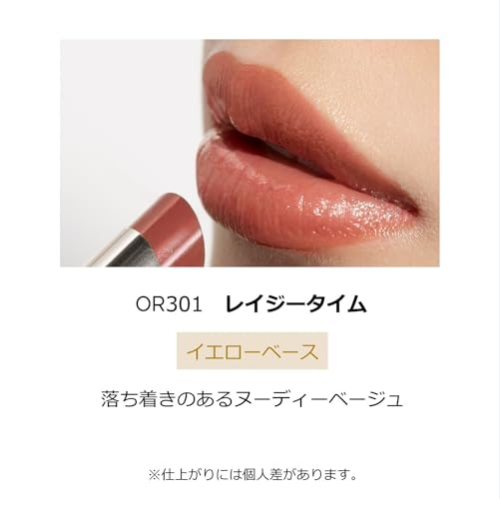 Son thỏi Shiseido maquillage Dramatic Essence Rouge 4g -  OR301