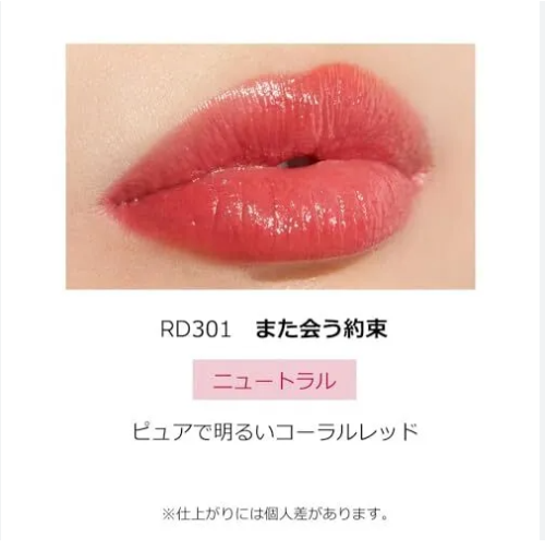 Son thỏi Shiseido maquillage Dramatic Essence Rouge 4g -  RD301