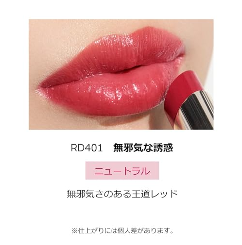 Son thỏi Shiseido maquillage Dramatic Essence Rouge 4g -  RD401