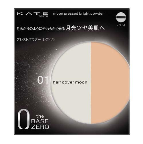 Lõi thay thế Phấn Nén Kate Moon Pressed Bright Powder 11g (01: Half cover moon)