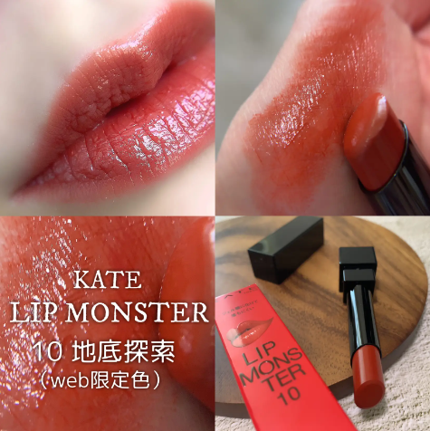 Son lì mượt Kate Lip Monster 3.0g (màu 10 underground)