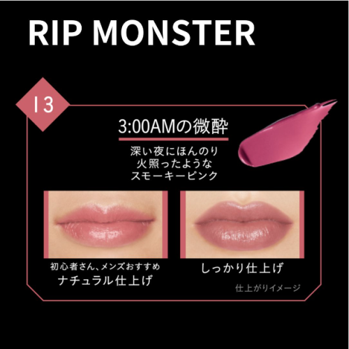 Son lì mượt Kate Lip Monster 3.0g (màu 13 3:00 AM)