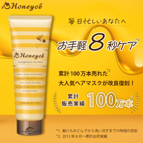 Mặt nạ chăm sóc tóc hư tổn Honeyce Damage Repair Hair Mask 200g - Nhật Bản