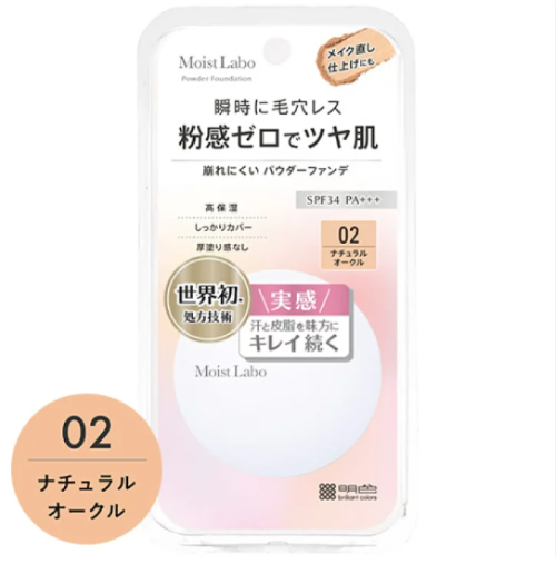 Phấn phủ kiềm dầu dạng nén Meishoku Moist Labo SPF34 PA+++ - 02 Da tự nhiên